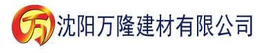 沈阳香蕉/视频建材有限公司_沈阳轻质石膏厂家抹灰_沈阳石膏自流平生产厂家_沈阳砌筑砂浆厂家